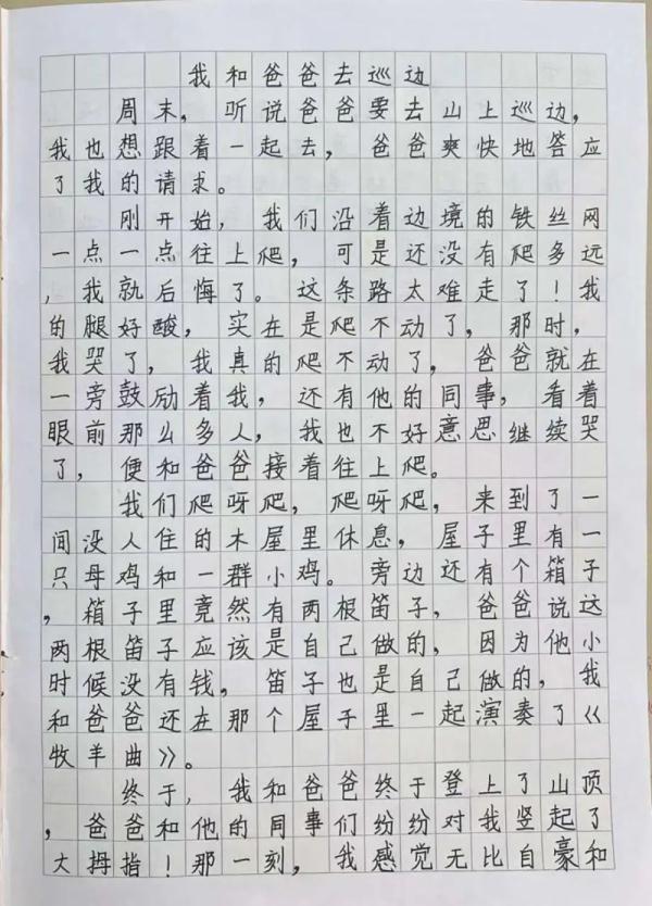 走完爸爸上班的路,10岁的娃心疼哭了 走完爸爸上班的路,10岁的娃心疼哭了