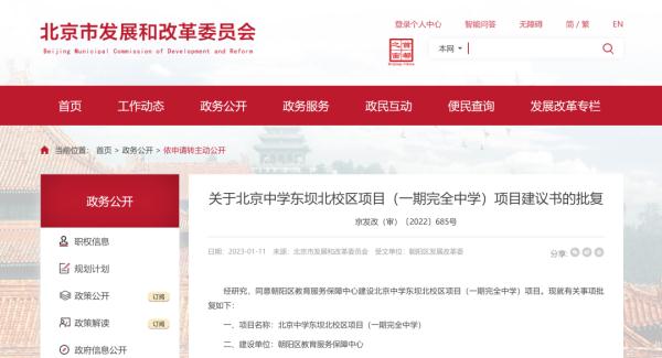 北京大批新建校已“在路上”！最快今秋投用，最新进展→