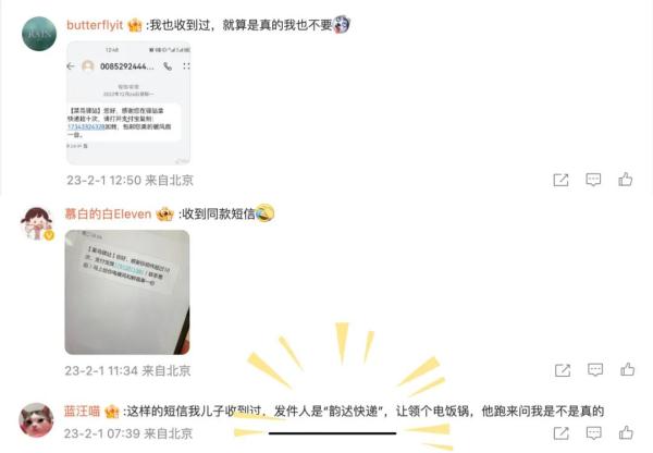 菜乌裹裹？菜茑驿站？傻傻分不清楚