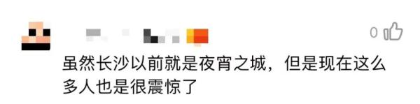 长沙凌晨1点马路人流量惊人,网友:长沙一年四季只有旺季 长沙凌晨1点马路人流量惊人,网友:长沙一年四季只有旺季