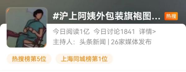 奶茶品牌“沪上阿姨”被质疑包装不雅？网友互怼：太闲了？