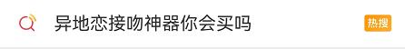 谁亲了我？我又亲了谁？