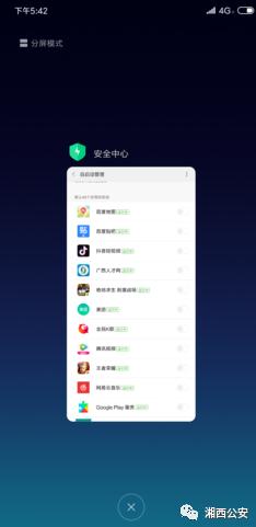 【反诈防骗】手机付款也有那么多“套路”？