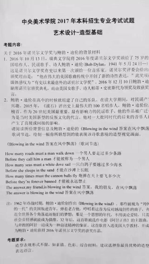 中国美院校考,考题又双叒叕不按常理出牌 中国美院校考,考题又双叒叕不按常理出牌