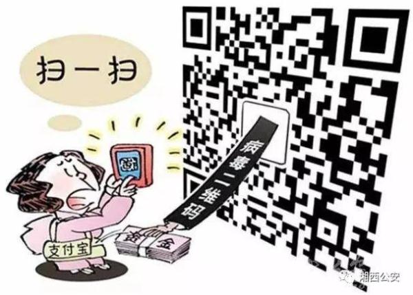 【反诈防骗】手机付款也有那么多“套路”？