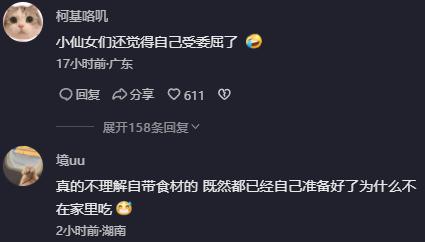 快乐没有了？海底捞禁止自带食材，客服回应……