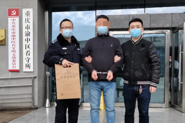 网逃人员来渝“忆苦思甜”?重庆渝中公安一举擒获 网逃人员来渝“忆苦思甜”?重庆渝中公安一举擒获