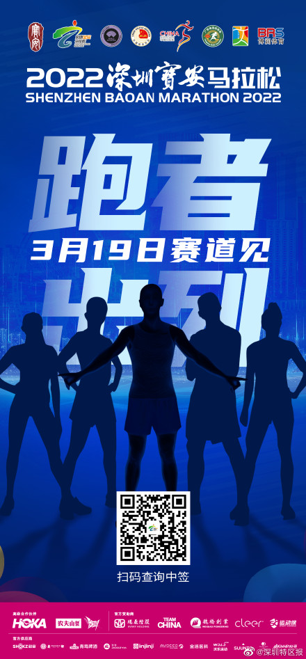你中签了吗?宝安马拉松抽签结果公布 你中签了吗?宝安马拉松抽签结果公布