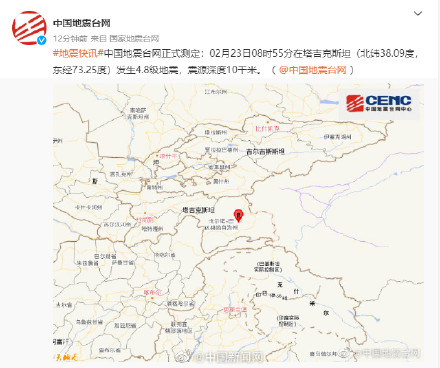 塔吉克斯坦半小时内3次4级以上地震 塔吉克斯坦半小时内3次4级以上地震