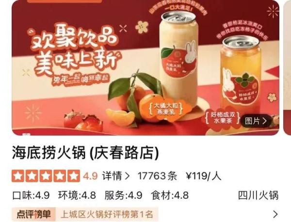 快乐没有了？海底捞禁止自带食材，客服回应……