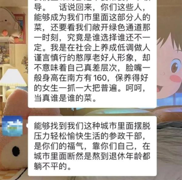 “找到我们是你们的福气”！公职人员相亲失败出言不逊，后续来了