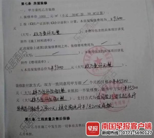 糟心！广西多名房东交数万元装修款后，托管公司失联了