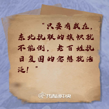 浩气长存!抗日英雄杨靖宇牺牲83周年 浩气长存!抗日英雄杨靖宇牺牲83周年