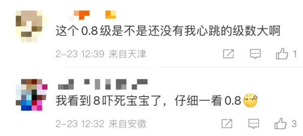 今天，上海0.8级地震！网友：我的内心震感强烈；与近期全球地震有关吗？专家详解→