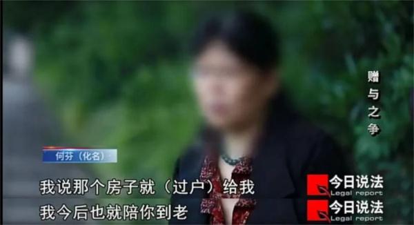 一套房子先后赠与女儿和第二任妻子，引发三场官司……