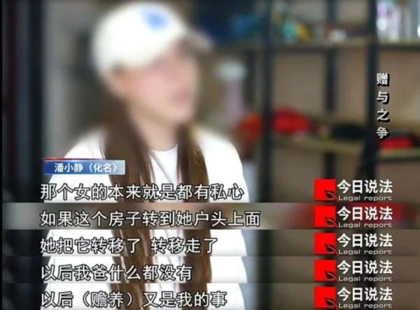 一套房子先后赠与女儿和第二任妻子，引发三场官司……