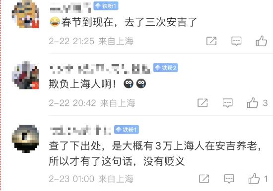 "养猪不如养上海人"！热门旅游地口号？哭笑不得的上海人朋友圈刷屏…