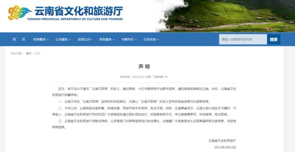 官方紧急辟谣:假的! 官方紧急辟谣:假的!