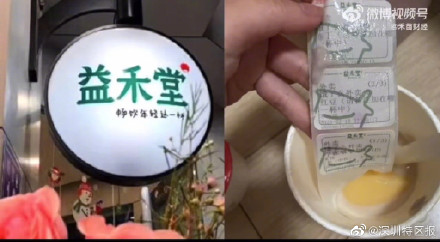 官方通报5毛钱奶茶里喝出3个标签， 系员工未发现遗漏杯中的标签