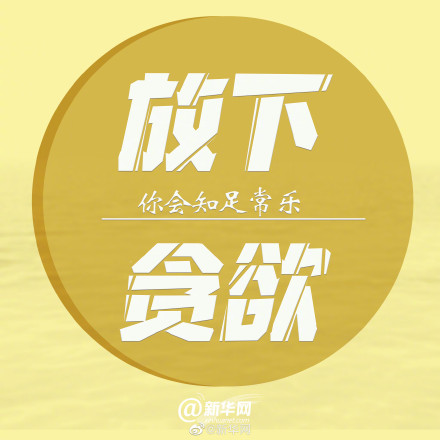 放下这九件事给你的人生减负 放下这九件事给你的人生减负