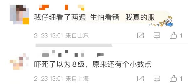 今天，上海0.8级地震！网友：我的内心震感强烈；与近期全球地震有关吗？专家详解→