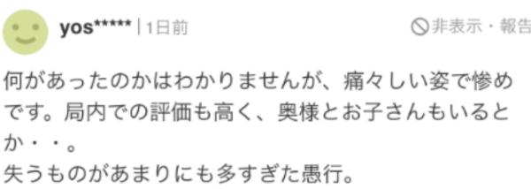 NHK主播半夜闯女同事家中被捕，试图逃跑时从阳台跳下摔住院