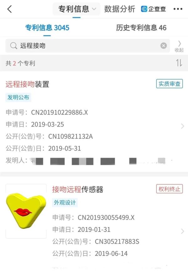 谁亲了我？我又亲了谁？