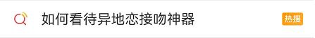 谁亲了我？我又亲了谁？