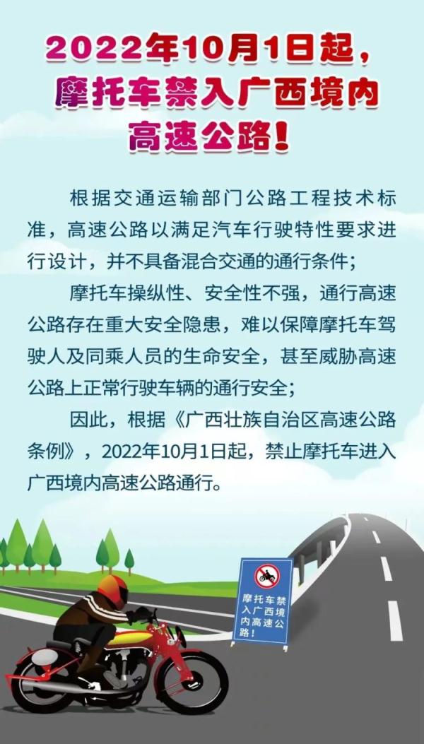 桂林一男子骑电动车上高速,理由很离谱...... 桂林一男子骑电动车上高速,理由很离谱......