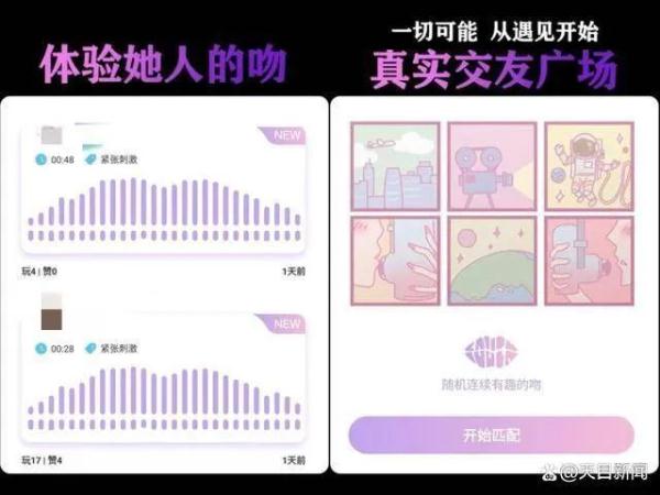 谁亲了我？我又亲了谁？