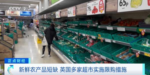 西红柿黄瓜也限购？这里大型超市纷纷宣布