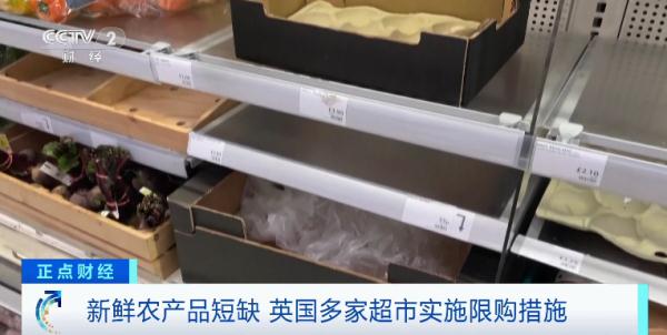 西红柿黄瓜也限购？这里大型超市纷纷宣布