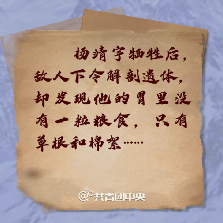 浩气长存!抗日英雄杨靖宇牺牲83周年 浩气长存!抗日英雄杨靖宇牺牲83周年