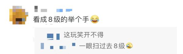 今天，上海0.8级地震！网友：我的内心震感强烈；与近期全球地震有关吗？专家详解→