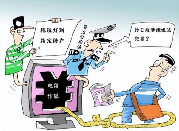 “你涉嫌违法犯罪”？小心！这是冒充公检法诈骗