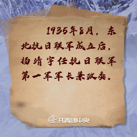 浩气长存!抗日英雄杨靖宇牺牲83周年 浩气长存!抗日英雄杨靖宇牺牲83周年