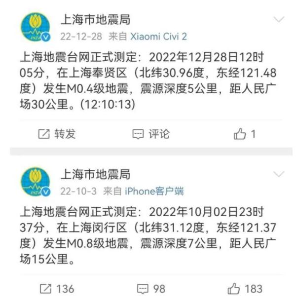 上海今天的地震算什么级别?很小很小,以前也发生过→ 上海今天的地震算什么级别?很小很小,以前也发生过→