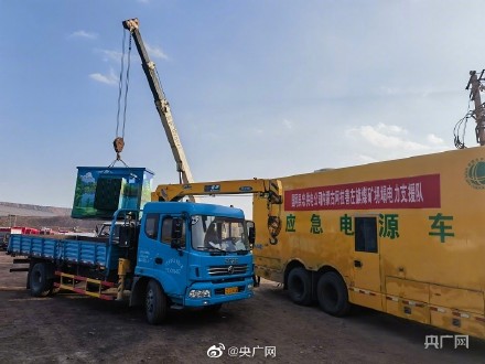 直击内蒙古煤矿坍塌事故救援一线 直击内蒙古煤矿坍塌事故救援一线