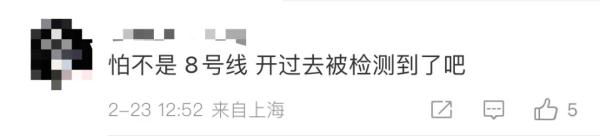 今天，上海0.8级地震！网友：我的内心震感强烈；与近期全球地震有关吗？专家详解→