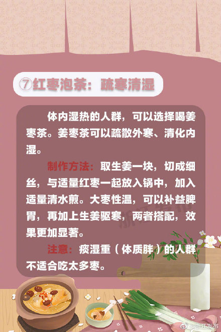 红枣还能这么吃！7种吃法交给你→