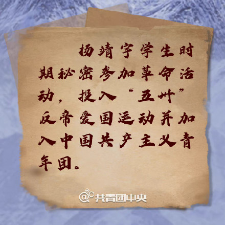 浩气长存!抗日英雄杨靖宇牺牲83周年 浩气长存!抗日英雄杨靖宇牺牲83周年