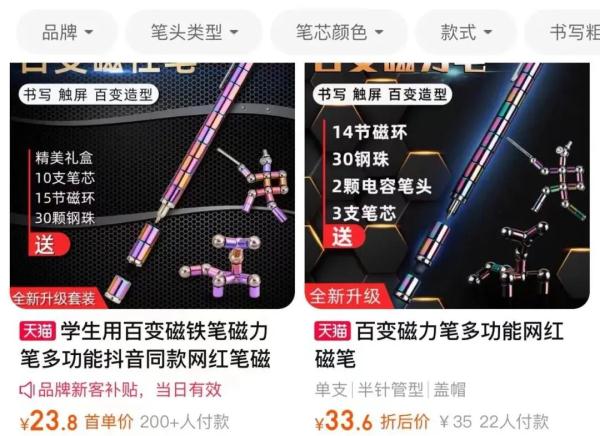 快查孩子笔盒里有没有这类磁性笔！14岁以下儿童和中小学生使用，存在严重安全隐患！