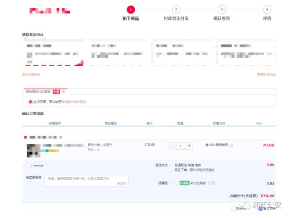 【反诈防骗】手机付款也有那么多“套路”？