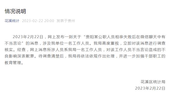 “找到我们是你们的福气”！公职人员相亲失败出言不逊，后续来了