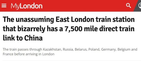英媒“新奇发现”:伦敦竟有一趟直达中国义乌的列车 英媒“新奇发现”:伦敦竟有一趟直达中国义乌的列车