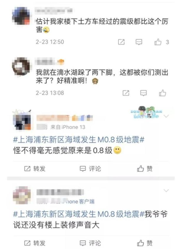 上海今天的地震算什么级别?很小很小,以前也发生过→ 上海今天的地震算什么级别?很小很小,以前也发生过→