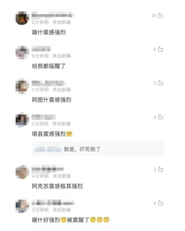 上海今天的地震算什么级别?很小很小,以前也发生过→ 上海今天的地震算什么级别?很小很小,以前也发生过→