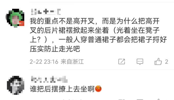 奶茶品牌“沪上阿姨”被质疑包装不雅？网友互怼：太闲了？