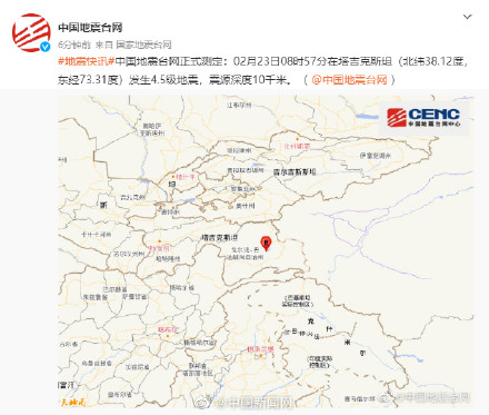 塔吉克斯坦半小时内3次4级以上地震 塔吉克斯坦半小时内3次4级以上地震