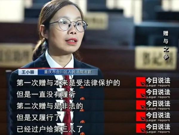 一套房子先后赠与女儿和第二任妻子，引发三场官司……